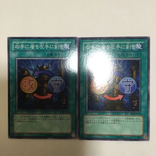 右手に盾を左手に剣を　２枚