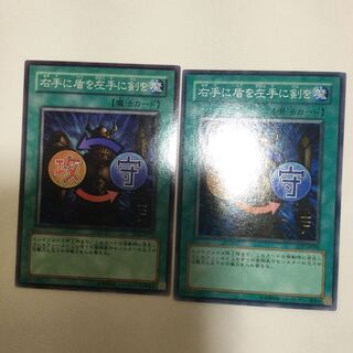 右手に盾を左手に剣を　２枚