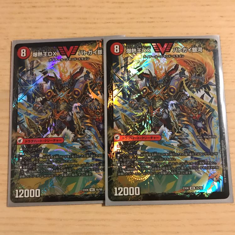 爆熱王DXバトガイ銀河 1枚