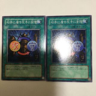 右手に盾を左手に剣を　２枚