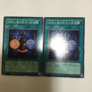 Shield & Sword 2pcs