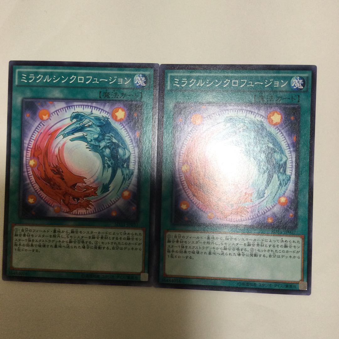 ミラクルシンクロフュージョン　２枚