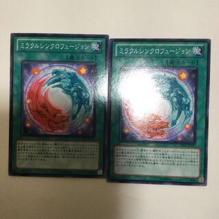 ミラクルシンクロフュージョン　２枚