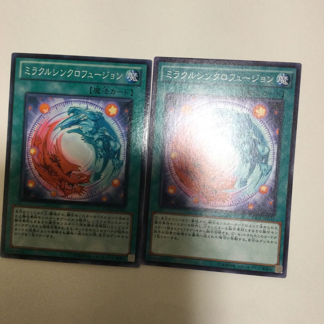 ミラクルシンクロフュージョン　２枚