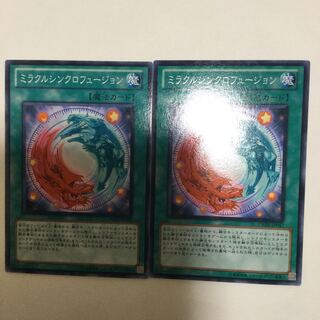 ミラクルシンクロフュージョン　２枚