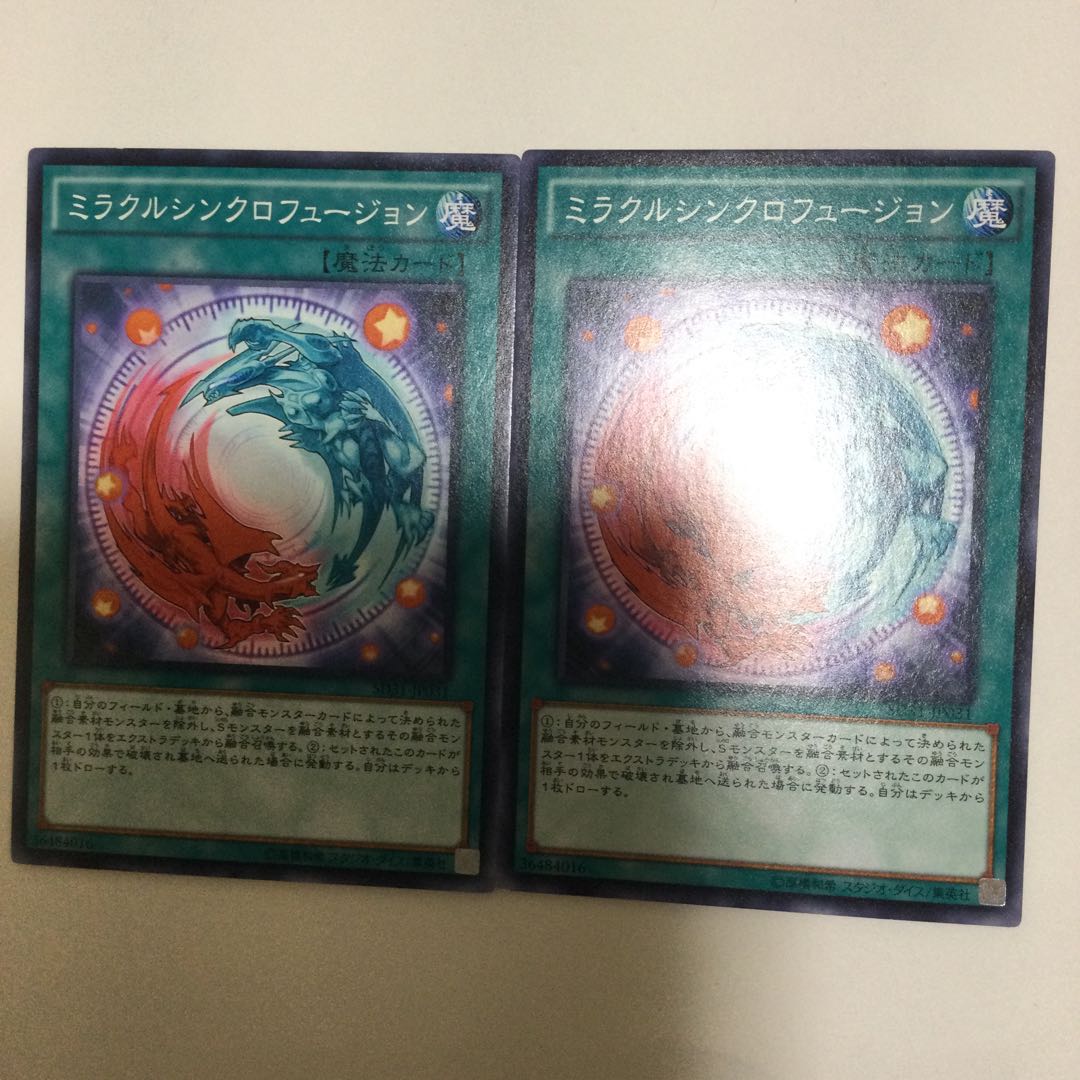 ミラクルシンクロフュージョン　２枚