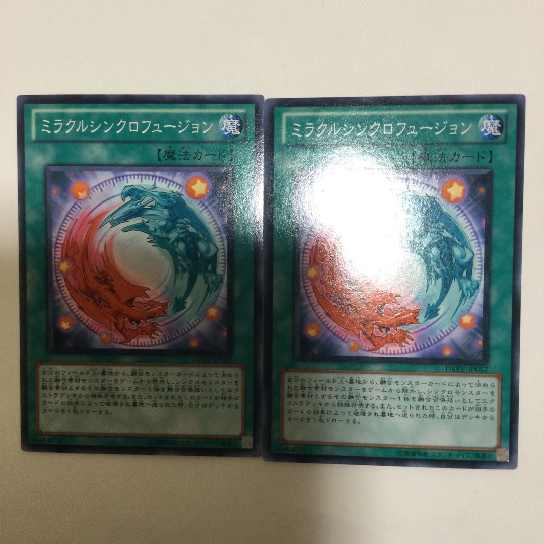 ミラクルシンクロフュージョン　２枚