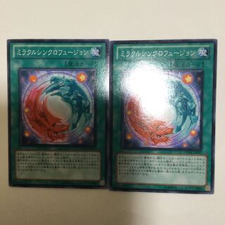 ミラクルシンクロフュージョン　２枚