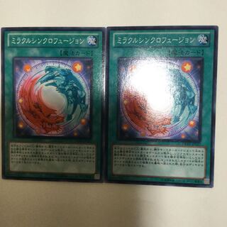 ミラクルシンクロフュージョン　２枚