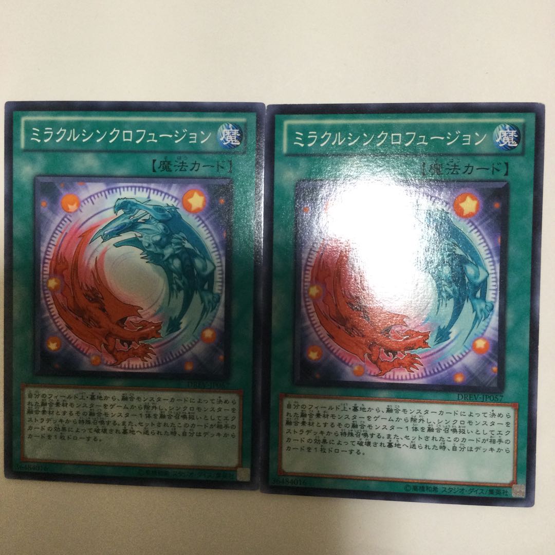 ミラクルシンクロフュージョン　２枚