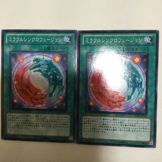 ミラクルシンクロフュージョン　２枚