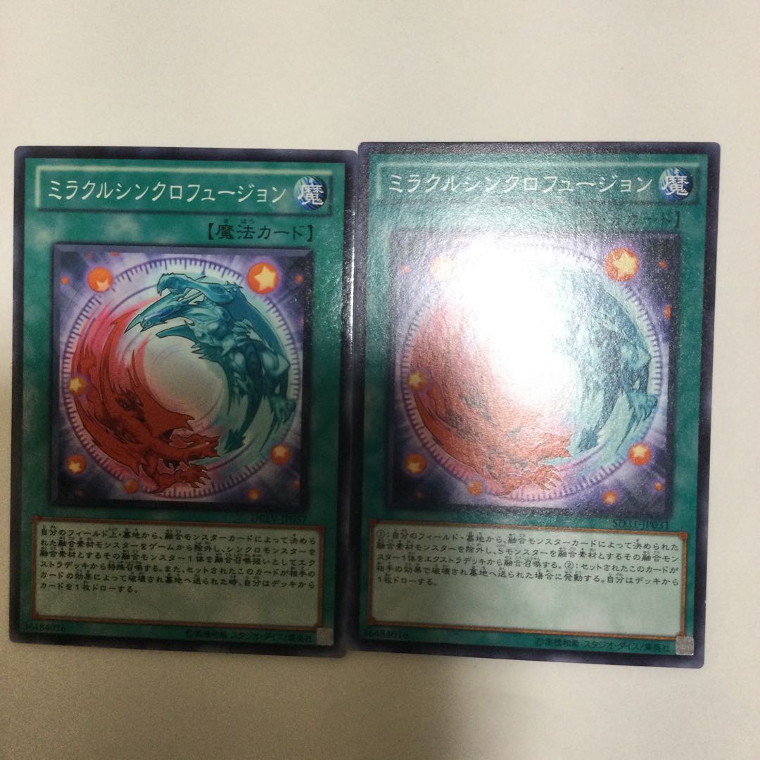 ミラクルシンクロフュージョン　２枚
