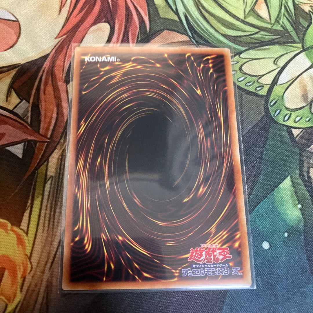 輪廻独断 ウルトラレア