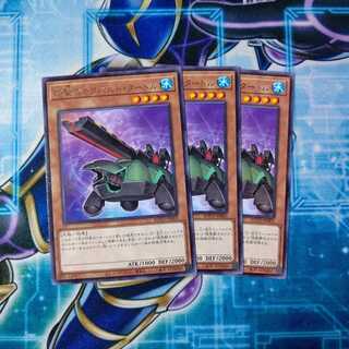 砲撃のカタパルト・タートル レア ３枚セット