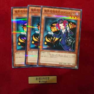 魔界発現世行きデスガイド パラレル ノーマル