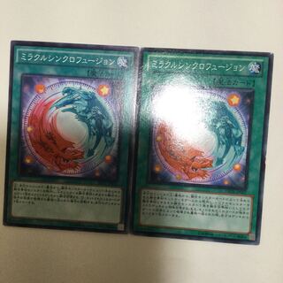ミラクルシンクロフュージョン　２枚