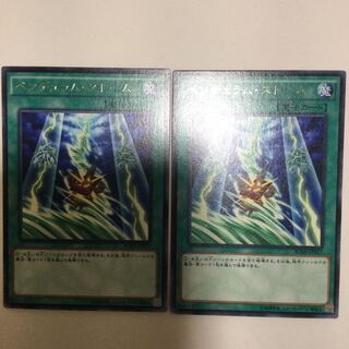 ペンデュラム・ストーム　２枚