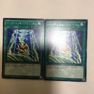 ペンデュラム・ストーム　２枚