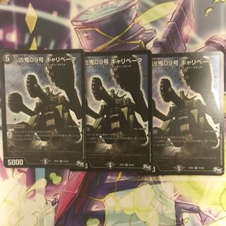 ギャリベータ 3枚