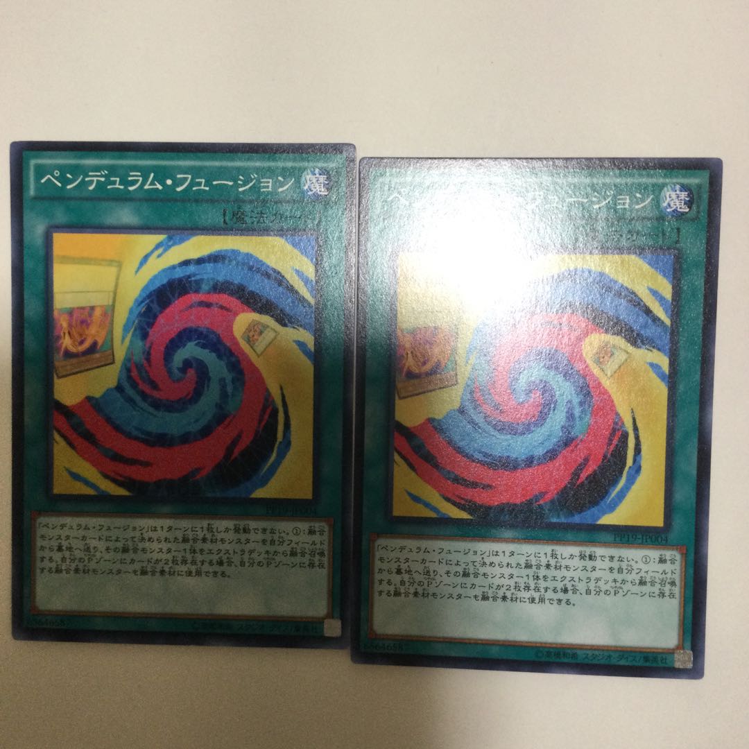 ペンデュラム フュージョン ２枚の通販 山尾 Magi トレカ専用フリマアプリ