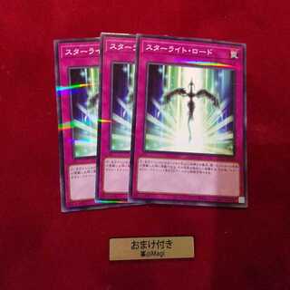 Starlight Road Parallel Normal