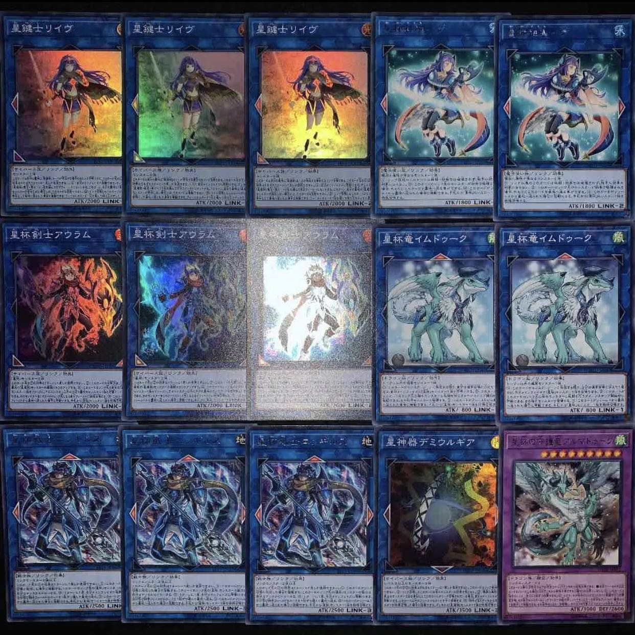 ガチ構築！！星遺物デッキ40枚+EX15枚