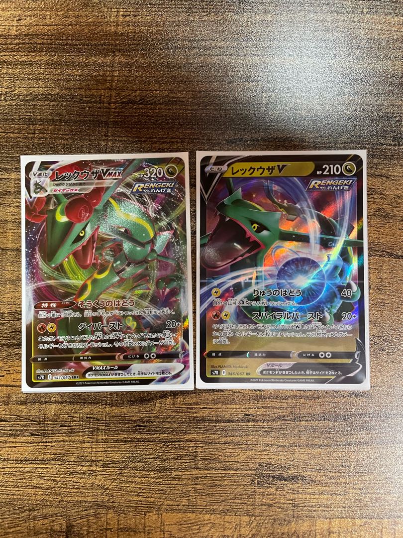 レックウザV レックウザVMAX