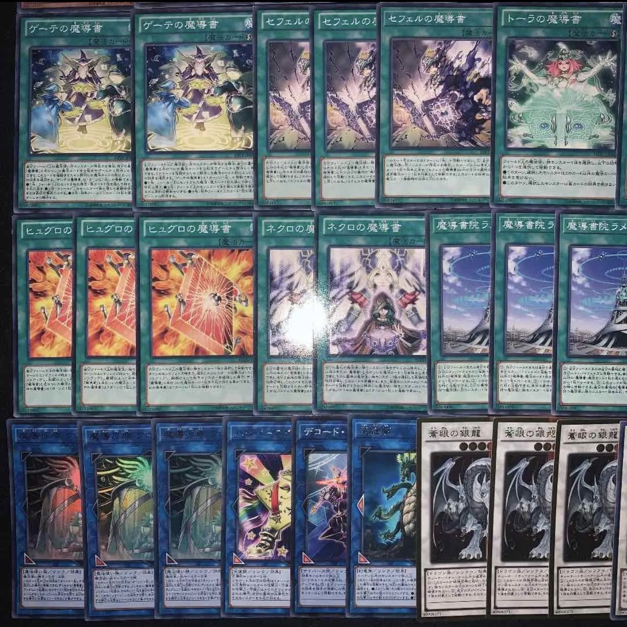 青眼魔導デッキ40枚+EX15枚