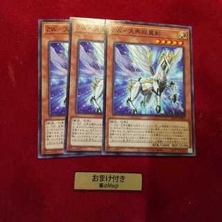 ZW-天馬双翼剣 ノーマル