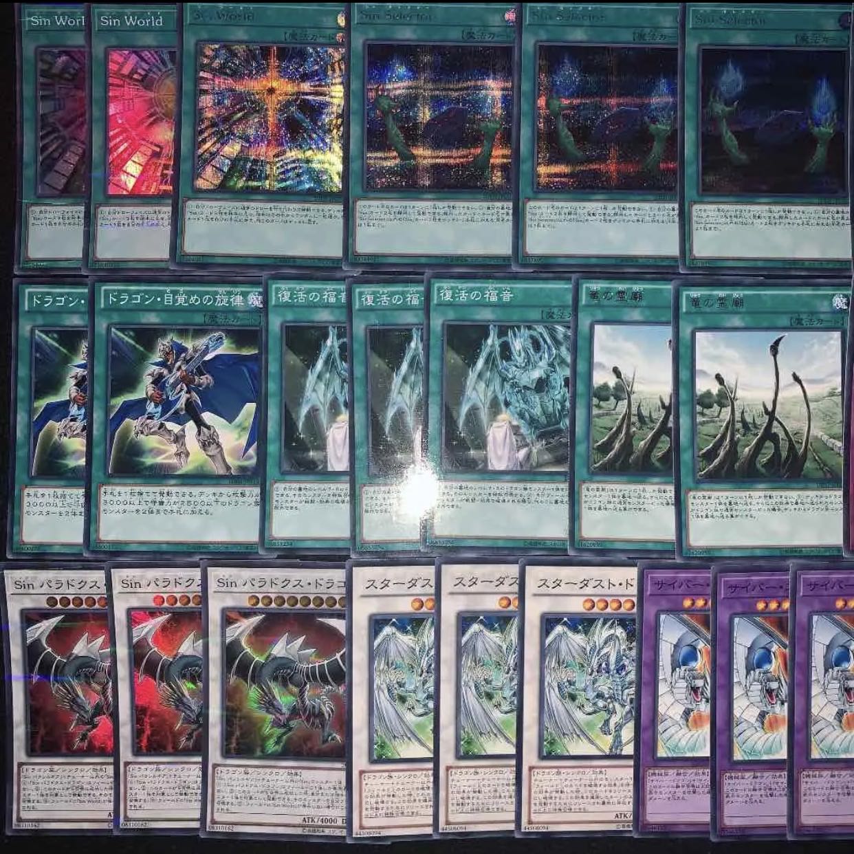 Sinデッキ40枚+EX15枚