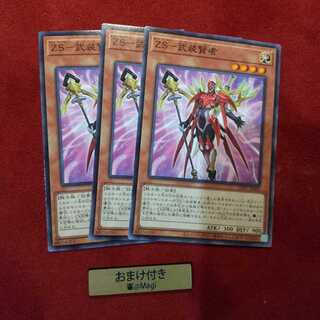 ZS-武装賢者 ノーマル