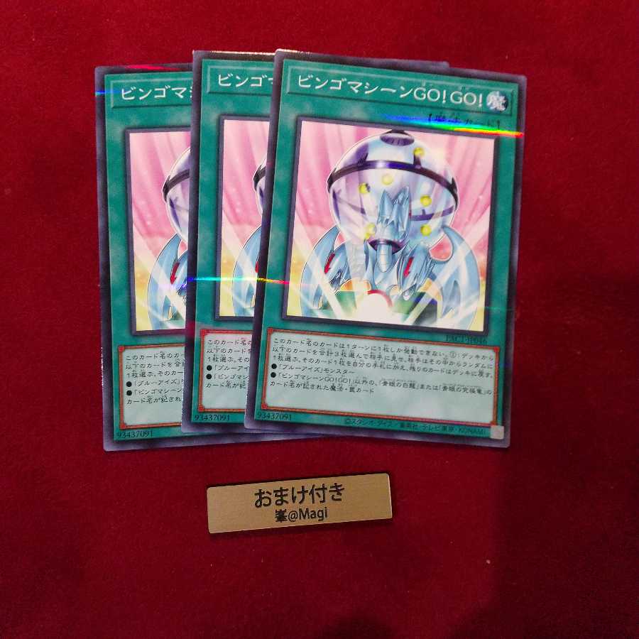 ビンゴマシーンGO!GO! パラレル ノーマル