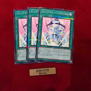 ビンゴマシーンGO!GO! パラレル ノーマル