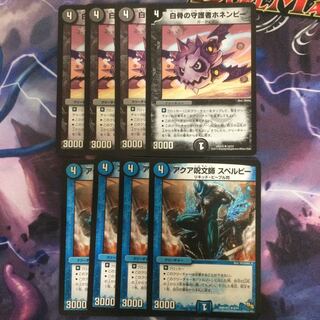 デュエマ ホネンビー ＆スペルビー