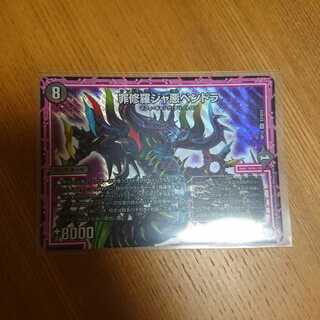 阿修羅ジャ悪ペンドラ