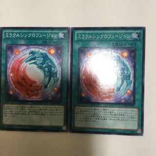 ミラクルシンクロフュージョン　２枚