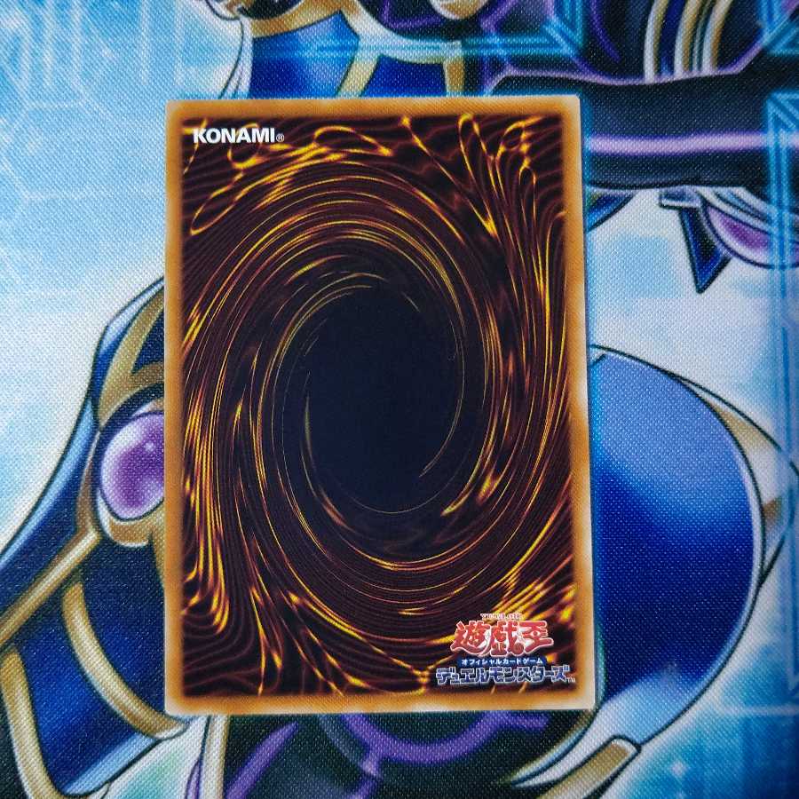 虚空海竜リヴァイエール アルティメットレア