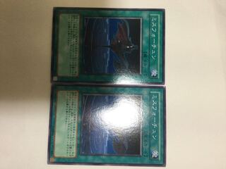 ミスフォーチュン　２枚