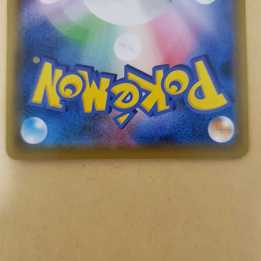 ポケモンカード ジュラルドンV チャーレムV SA 2枚セット