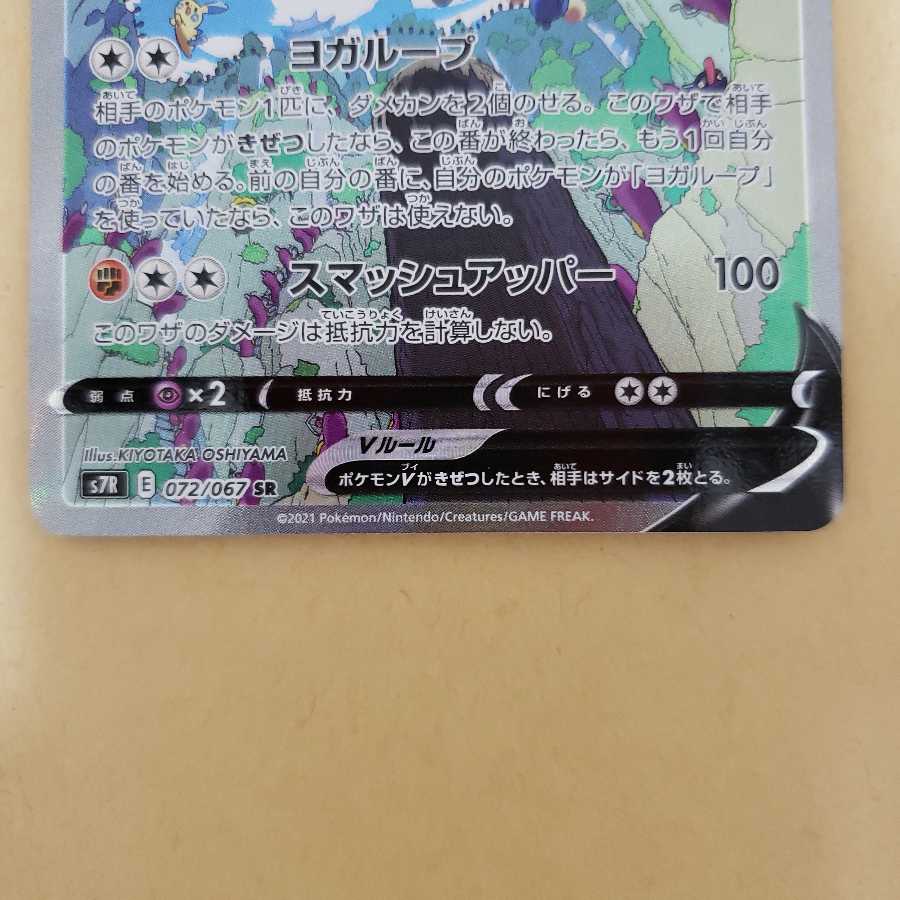 ポケモンカード ジュラルドンV チャーレムV SA 2枚セット