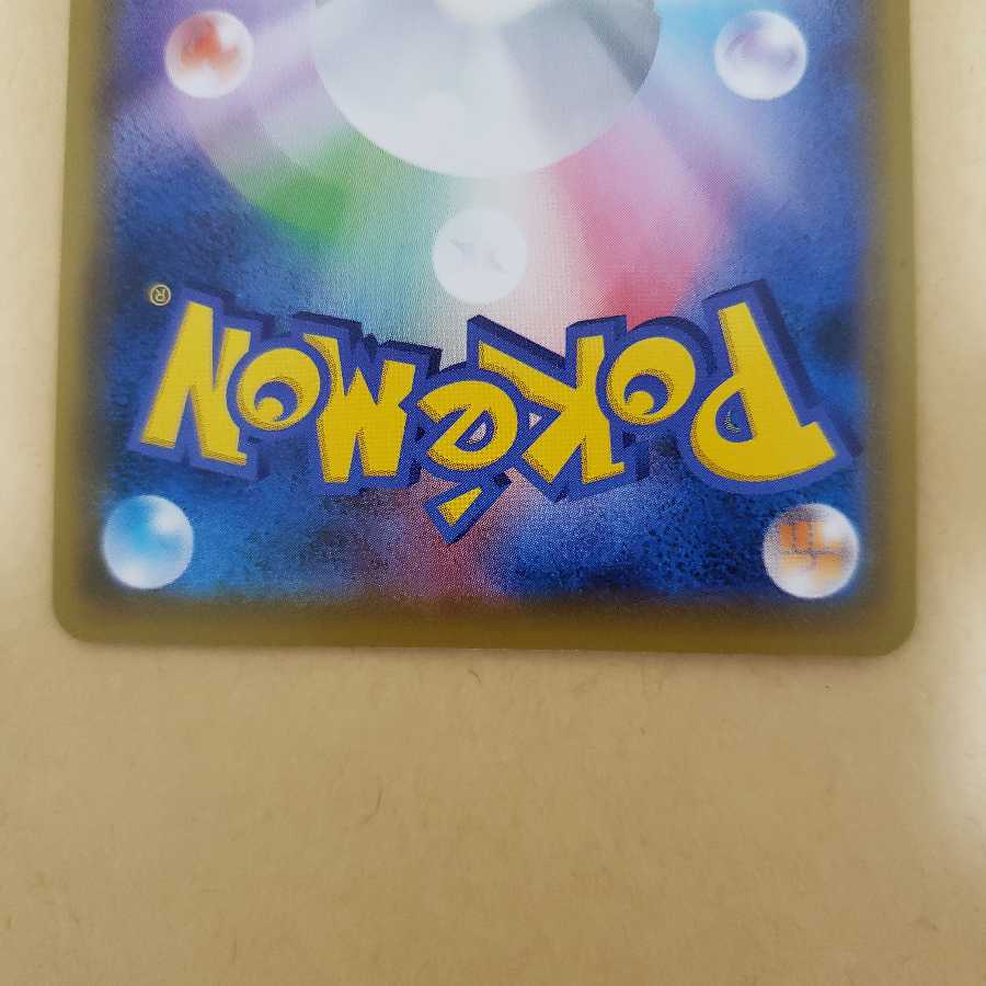 ポケモンカード ジュラルドンV チャーレムV SA 2枚セット