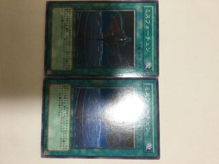 ミスフォーチュン　２枚