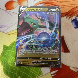レックウザV