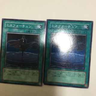 ミスフォーチュン　２枚