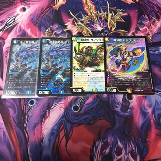 シャコ2 ブサ竜　サイゾウ