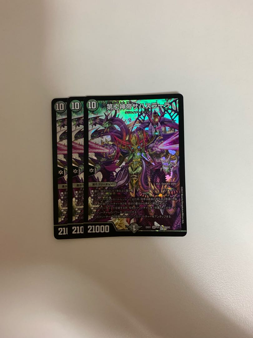 第七神帝サハスラーラ