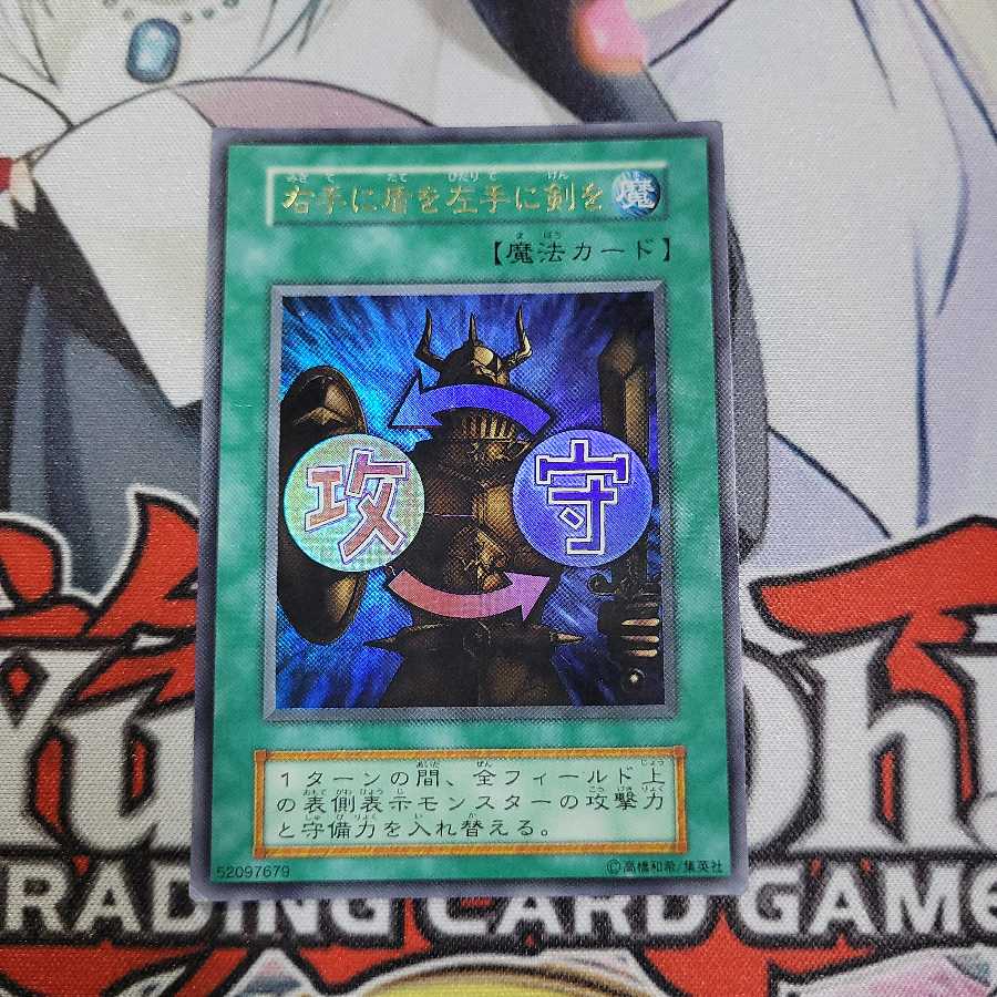 Early Shield & Sword Ultra Rare