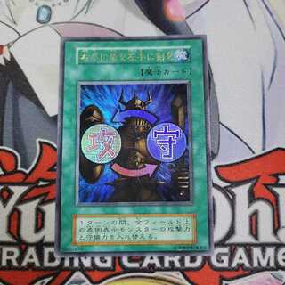 Early Shield & Sword Ultra Rare