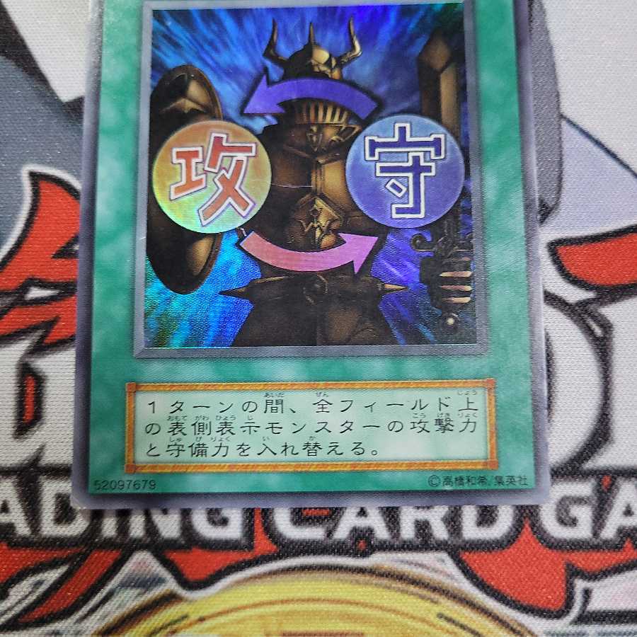 Early Shield & Sword Ultra Rare