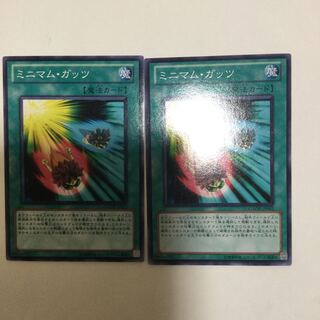ミニマム・ガッツ　２枚